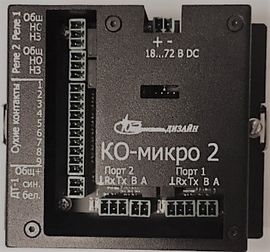 КО-микро 2